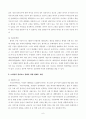 소비자법 BMW 차량 화재사건 등 차량 결함 사고에 대한 소비자의 권리보호 강화를 위한 법적 책임구성과 법제도 개선에 관해 논하시오 6페이지