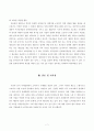 소비자법 BMW 차량 화재사건 등 차량 결함 사고에 대한 소비자의 권리보호 강화를 위한 법적 책임구성과 법제도 개선에 관해 논하시오 7페이지