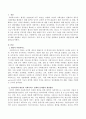 협의의 사회복지정책 중 대인적 사회서비스에 대해 설명하고 대인적 사회서비스 정책 중 한 가지를 선택하여 문제점과 개선방안에 대해 작성하시오 2페이지