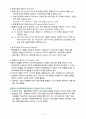 송금 및 추심방식 핵심정리 6페이지