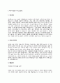 이야기치료사 자기소개서 이야기치료자 자소서 3페이지