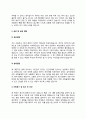 법무사 자기소개서 자소서 5페이지
