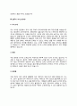 법무사 자기소개서 자소서 6페이지
