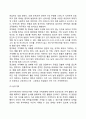 아동기 지각과 기억의 발달 4페이지