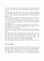 영아기 지각발달(청각발달 후각발달 미각발달 촉각발달 통합지각 발달) 3페이지