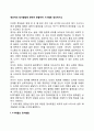 영유아의 정서발달에 관하여 관찰하여 시기별로 정리하시오 2페이지