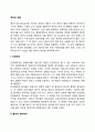 애착의 유형(안정애착 불안정 회피애착 불안정 저항애착 불안정 혼란애착) 2페이지