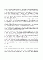 애착의 유형(안정애착 불안정 회피애착 불안정 저항애착 불안정 혼란애착) 3페이지