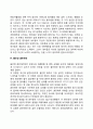 애착의 유형(안정애착 불안정 회피애착 불안정 저항애착 불안정 혼란애착) 4페이지