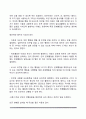 행동수정기법(행동형성 행동연쇄 보조법과 용암법 자기조절법 토큰경제) 7페이지