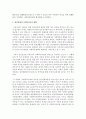 정신장애인 사회복귀시설 현황과 문제점 및 대책에 관해 논하시오 3페이지