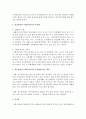 정신장애인 사회복귀시설 현황과 문제점 및 대책에 관해 논하시오 4페이지