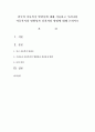 외국의 아동복지 발달사에 대해 서술하고 우리나라 아동복지의 방향성과 실천과정 방법에 대해 논하시오 1페이지