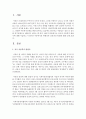 외국의 아동복지 발달사에 대해 서술하고 우리나라 아동복지의 방향성과 실천과정 방법에 대해 논하시오 2페이지