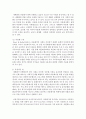 다문화 가족에 대한 사회적 시각과 내 생각을 구분하여 긍정적인 면과 부정적인 면 두가지로 나뉘어서 설명하시오 3페이지