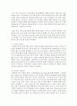 다문화 가족에 대한 사회적 시각과 내 생각을 구분하여 긍정적인 면과 부정적인 면 두가지로 나뉘어서 설명하시오 4페이지