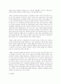 다문화 가족에 대한 사회적 시각과 내 생각을 구분하여 긍정적인 면과 부정적인 면 두가지로 나뉘어서 설명하시오 6페이지