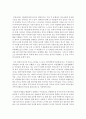 다문화 가족에 대한 사회적 시각과 내 생각을 구분하여 긍정적인 면과 부정적인 면 두가지로 나뉘어서 설명하시오 7페이지