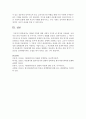 다문화 가족에 대한 사회적 시각과 내 생각을 구분하여 긍정적인 면과 부정적인 면 두가지로 나뉘어서 설명하시오 8페이지
