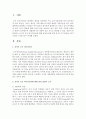 유아기 조기 외국어교육에 대한 찬성과 반대 의견 중 한 가지 입장을 2가지 이상의 근거를 들어 주장하시오 2페이지