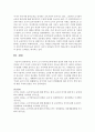 유아기 조기 외국어교육에 대한 찬성과 반대 의견 중 한 가지 입장을 2가지 이상의 근거를 들어 주장하시오 6페이지