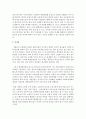 최근 한국 사회의 이슈가 되고 있는 저출산에 다른 사회 문제와 이를 해결할 수 있는 가족정책을 한 가지 이상 제안하시오 5페이지