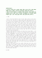 [전략적간호관리] 1 간호사의 이직에 미치는 요인 이직은 조직에 어떠한 영향 간호사의 이직을 줄이는 방안 2 우리나라의 목표관리 시스템 문제점 극복하기 위한 방안 2페이지