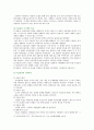 [전략적간호관리] 1 간호사의 이직에 미치는 요인 이직은 조직에 어떠한 영향 간호사의 이직을 줄이는 방안 2 우리나라의 목표관리 시스템 문제점 극복하기 위한 방안 9페이지