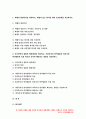 기초간호과학 2019 허혈의 발생기전 허혈이 있는 환자를 위한 간호중재 기초간호과학 자가면역성 질환의 병태생리 기관특이성 면역질환과 비특이성 면역질환의특성-방송대 기초간호과학 2페이지