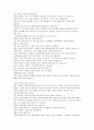 나는 자기계발서를 읽고 벤츠를 샀다 2페이지