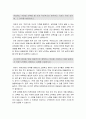 지역농협자소서] 2019년 상반기 지역농협자기소개서+면접질문 -직업이나 직장을 선택할 때 가장 우선적으로 생각하는 가치 -지역농협자기소개서 지역농협자소서 전국 농축협 채용 2페이지