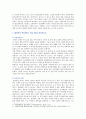 [생활과건강] 불면증 질병예방행위 1) 현재 자신이 갖고 있는 건강문제의 영향 2) 불면증의 특성 3) 불면증의 1차 2차 3차 질병예방행위 5페이지