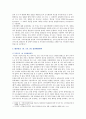 [생활과건강] 불면증 질병예방행위 1) 현재 자신이 갖고 있는 건강문제의 영향 2) 불면증의 특성 3) 불면증의 1차 2차 3차 질병예방행위 7페이지