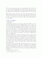 [생활과건강] 불면증 질병예방행위 1) 현재 자신이 갖고 있는 건강문제의 영향 2) 불면증의 특성 3) 불면증의 1차 2차 3차 질병예방행위 8페이지