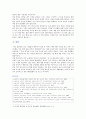 [생활과건강] 불면증 질병예방행위 1) 현재 자신이 갖고 있는 건강문제의 영향 2) 불면증의 특성 3) 불면증의 1차 2차 3차 질병예방행위 14페이지