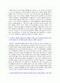2019년 상반기 지역농협자소서] 지역농협 자기소개서 예시문 &면접기출 (지역농협자기소개서 전국 농축협 채용 농업인이 행복한 국민의 농협이라는 범농협 비전의 의미 지역농협자소서) 3페이지