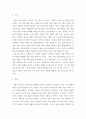 가족복지론 ) 미래 한국사회의 가족예측 2페이지