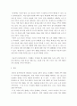 가족복지론 ) 미래 한국사회의 가족예측 6페이지