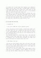 [사회복지개론]우리는 살아가면서 다양한 위험에 처하게 된다 재난(세월호 가습기 살균제 등) 실업(청년실업 은퇴 등) 장애 질병(암 치매 등) 소외(왕따) 교육 주거 등 이런 위험들 중 하나를  5페이지