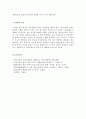 [사회복지개론]우리는 살아가면서 다양한 위험에 처하게 된다 재난(세월호 가습기 살균제 등) 실업(청년실업 은퇴 등) 장애 질병(암 치매 등) 소외(왕따) 교육 주거 등 이런 위험들 중 하나를  9페이지