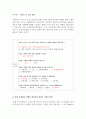 [사회복지개론]우리는 살아가면서 다양한 위험에 처하게 된다 재난(세월호 가습기 살균제 등) 실업(청년실업 은퇴 등) 장애 질병(암 치매 등) 소외(왕따) 교육 주거 등 이런 위험들 중 하나를  10페이지