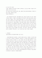 가족상담및치료 ) 현대사회의 가족상담 및 치료의 필요성과 중요성에 대한 자신의 의견을 말하시오 외 7건 3페이지