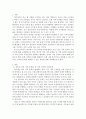 [사회복지] 가족복지론)본인이 생각할 때 최근 한국의 가족 문제 중에서 가장 심각한 사회문제라고 생각하는 것을 한 가지 제시하세요 2페이지