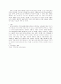 [사회복지] 가족복지론)본인이 생각할 때 최근 한국의 가족 문제 중에서 가장 심각한 사회문제라고 생각하는 것을 한 가지 제시하세요 5페이지