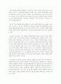 가족복지론 ) 현재 우리나라의 가족문제 중 가장 심각하다고 생각되는 문제를 제시하고 그 이유를 논해보시오 2페이지