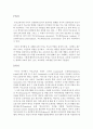 가족생활교육부모교육 프로그램을 설계하시오 ① 주제  좋은 아버지 되기 ② 회기  8회기로 구성2 2페이지
