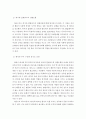 간호지도자론 =) 자신이 속해 있는 부서 (병동 또는 가족 등 어느 집단이든 상관없음)의 구성원 성숙도를 맥그리거의 X․Y이론과 허시와 블랜차드의 상황모형에 근거하1 4페이지