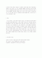 간호지도자론 =) 자신이 속해 있는 부서 (병동 또는 가족 등 어느 집단이든 상관없음)의 구성원 성숙도를 맥그리거의 X․Y이론과 허시와 블랜차드의 상황모형에 근거하1 7페이지