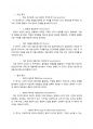 GMSDEAL-SEEKING 3페이지