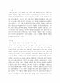 생활과 건강)1) 현재 자신이 갖고 있거나 주변에서 볼 수 있는 건강문제(질병 혹은 증상)를 2가지 제시하고 각 건강문제가 신체적 심리적 사회적 측면에 미치는 영향에 대해 상세히 기술하시오 2370 2페이지